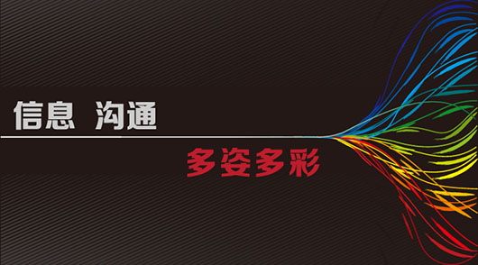 捷視飛通：以融合、創(chuàng)新引領(lǐng)視頻通信體驗(yàn)前行的腳步