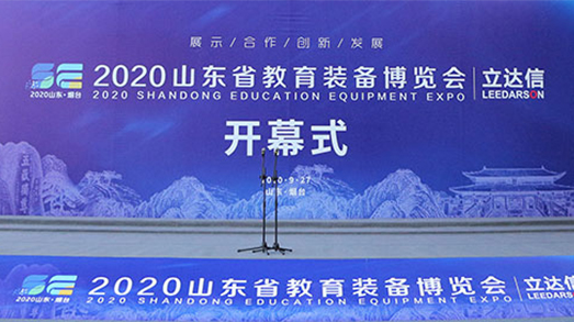 亮相山東省教育裝備展，捷視飛通“三個課堂”解決方案助力教育均衡發展