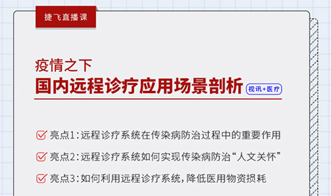 直播 | 了解視訊產業的“?！迸c“機”，請收入這份直播排期List