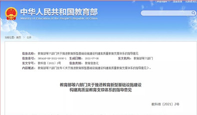 跟上教育新基建，捷視飛通在教育信創(chuàng)、三個(gè)課堂方向持續(xù)發(fā)力