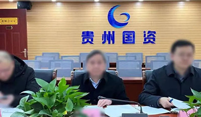 著眼數據和業務的深度融合，捷視飛通為貴州省國資委打造高效監管平臺